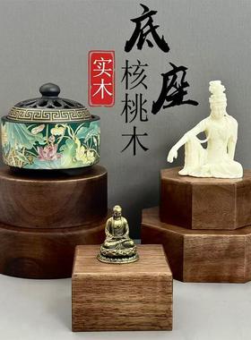 胡桃色核桃木实木底座佛像观音佛龛加高实木雕刻增高奇石莲花台底