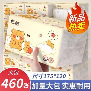 大包实惠家用抽取式 卫生纸卫生纸卫生纸化妆室厕所纸巾餐巾纸面巾