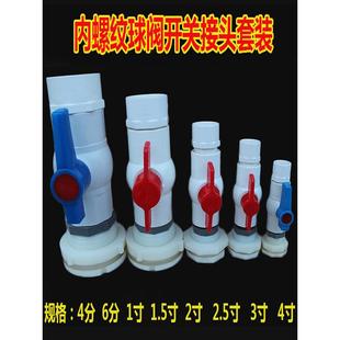 帆布鱼池排水口养殖水箱放水口对丝接头水塔游泳池排污口球阀开关