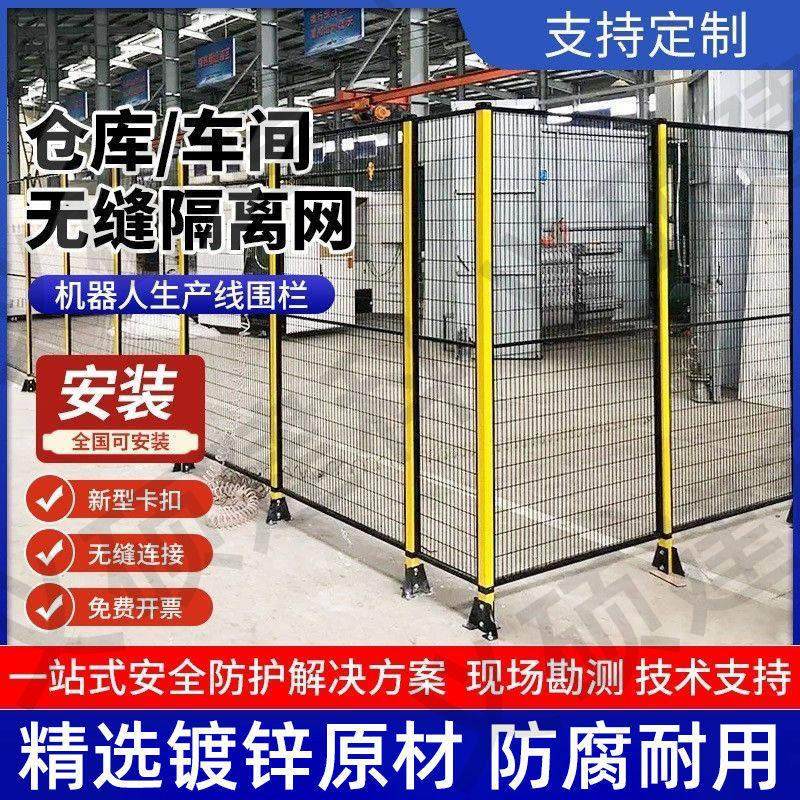 机器人隔离网安全围栏无缝车间隔离防护网工厂仓库密孔隔断网,五金/工具,护栏/隔离栏,淘宝优惠券,粉丝福利购,淘宝优惠卷
