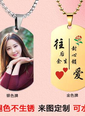 照片项炼定制彩色吊坠diy头像送男女朋友钛钢情侣七夕生日礼物520