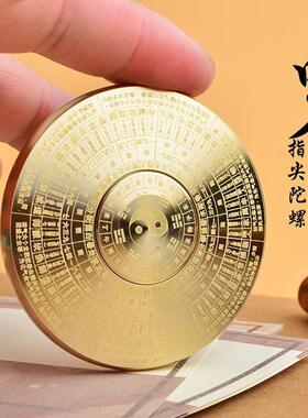 纯黄铜复古实心八卦轮盘指尖陀螺罗盘太极风水盘手把件摆件