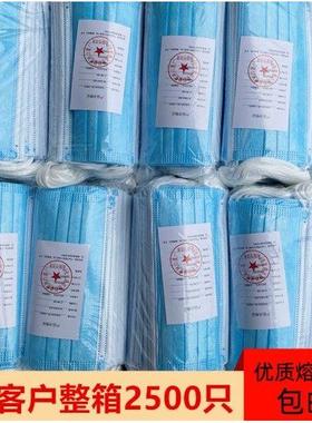 2500祇一次性囗罩整箱防尘防护口鼻罩成人透气三层防飞沫厚熔喷布