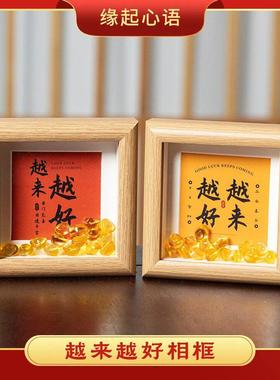 中空立体相框书桌越来越好摆件新中式办公桌木质四寸书法摆台装饰