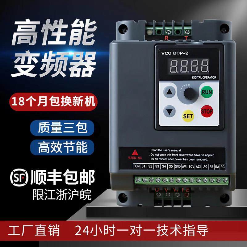 变频器单相220v三相80v1.5/2.2/5.5/7.5/11/15/kw电机调速器