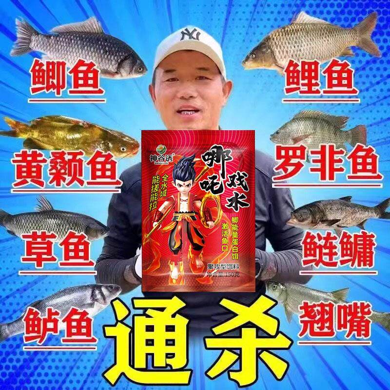 邓刚推荐钓鱼鱼饵添加剂四季野钓饵料钓鲫鱼鲤鱼草鱼鳊鱼通杀饵专