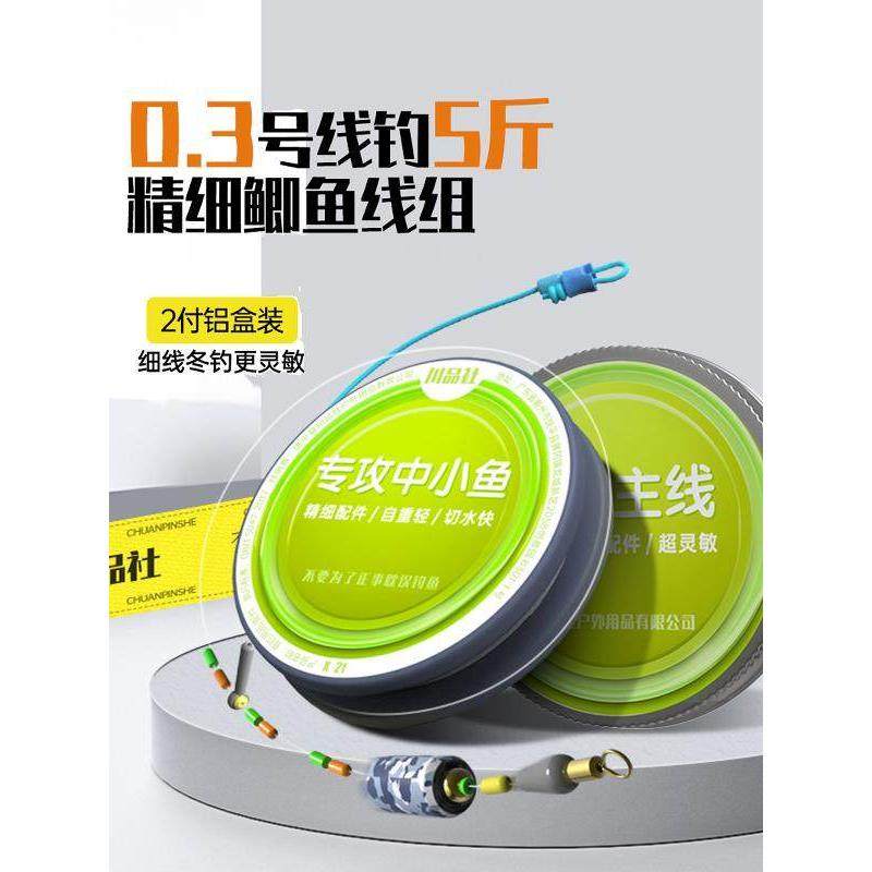 秋冬鲫鱼线组0.4成品主线野钓传统钓冬钓黄尾鲤鱼专用无结冰钓鱼,户外/登山/野营/旅行用品,线组,淘宝优惠券,粉丝福利购,淘宝优惠卷