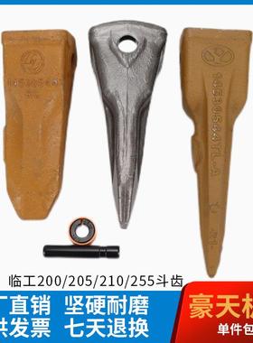挖掘机205/210/225/255F挖机边卡斗齿牙齿销子齿座锻打岩石齿