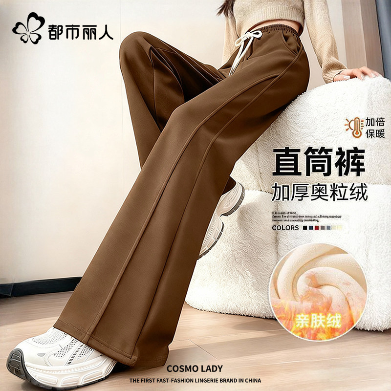都市丽人加绒裤子女2026新款冬季初中生外穿加厚保暖咖色阔腿裤X,女装/女士精品,休闲裤,淘宝优惠券,粉丝福利购,淘宝优惠卷