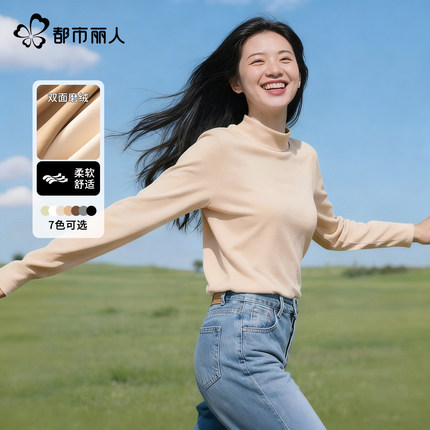 都市丽人双面绒德打底衫女202