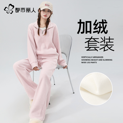 都市丽人加绒运动套装女款巨好看