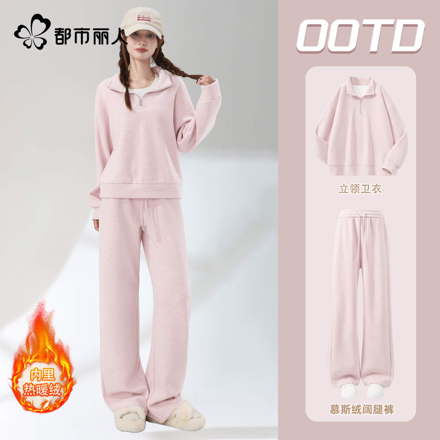 都市丽人加绒运动套装女款巨好看