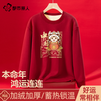 都市丽人圆领卫衣女加绒加厚外套