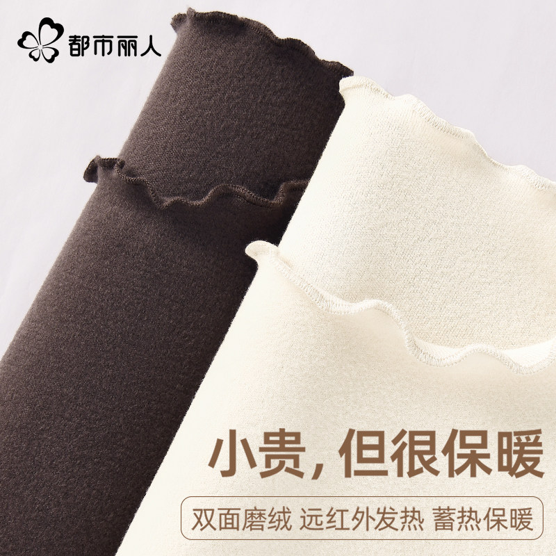 都市丽人木耳边绒德打底衫女2026新款冬半高领内搭修身保暖上衣X,女装/女士精品,T恤,淘宝优惠券,粉丝福利购,淘宝优惠卷