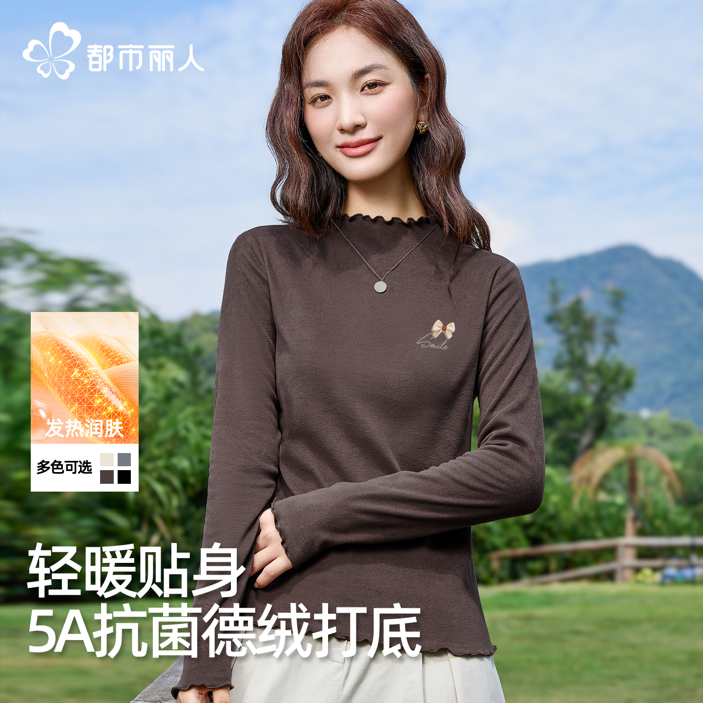 都市丽人绒德打底衫女2026新款今年流行爆款秋冬咖色木耳边内搭X,女装/女士精品,T恤,淘宝优惠券,粉丝福利购,淘宝优惠卷