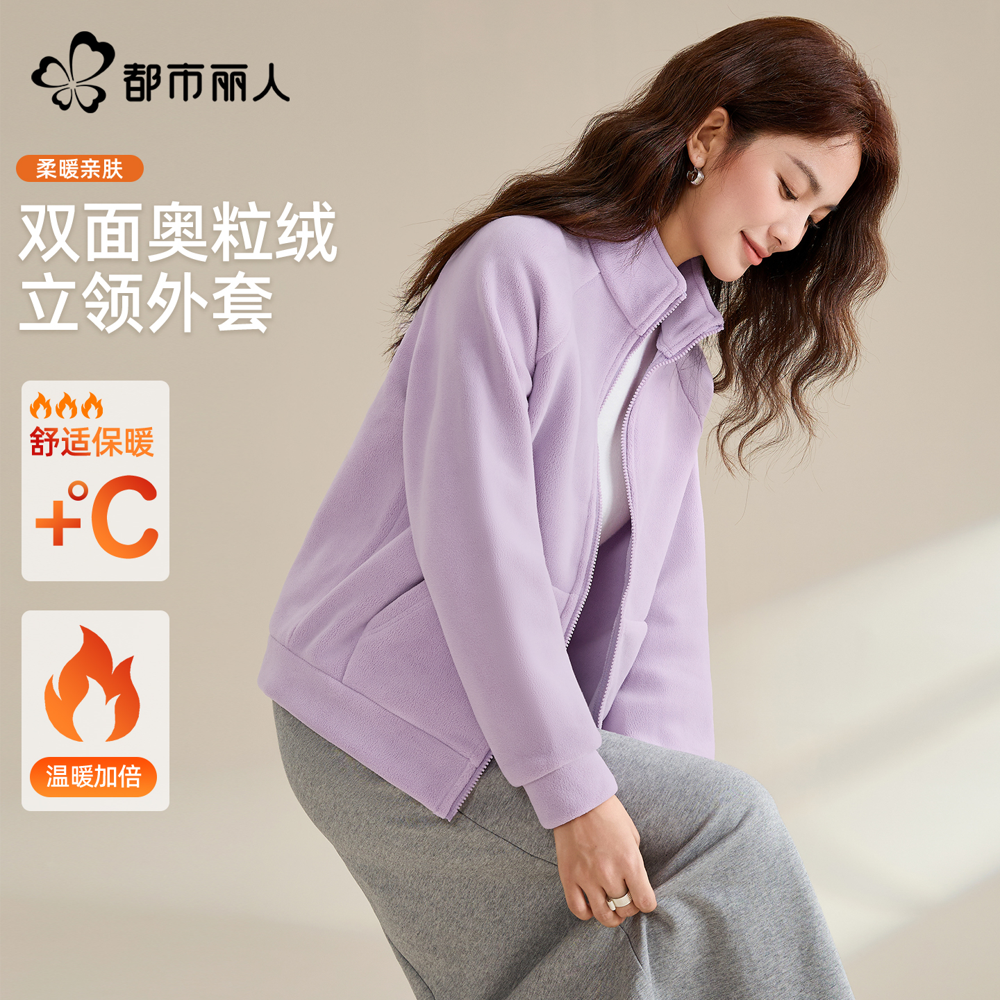 都市丽人摇粒绒外套女冲锋衣内胆