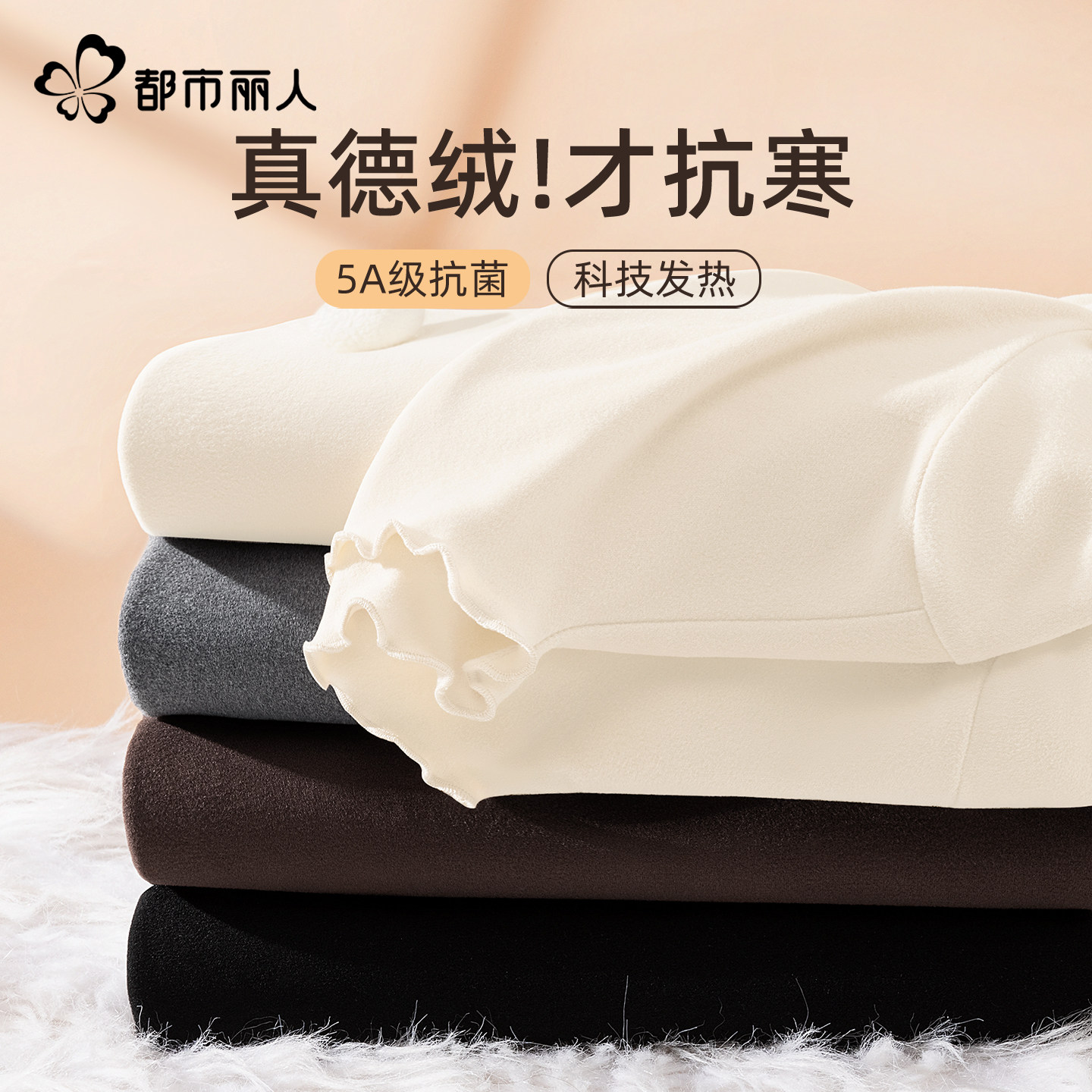 都市丽人绒德打底衫女内搭可外穿2025新款秋冬木耳边上衣长袖t恤A,女装/女士精品,T恤,淘宝优惠券,粉丝福利购,淘宝优惠卷