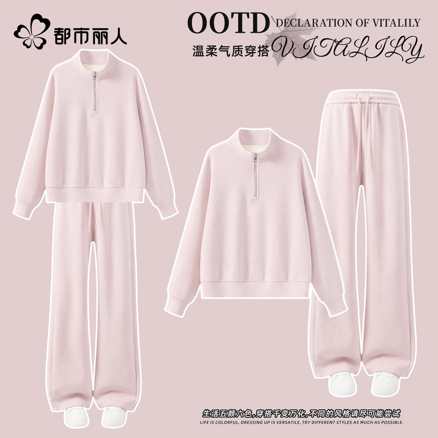 都市丽人运动套装女2025新款巨好