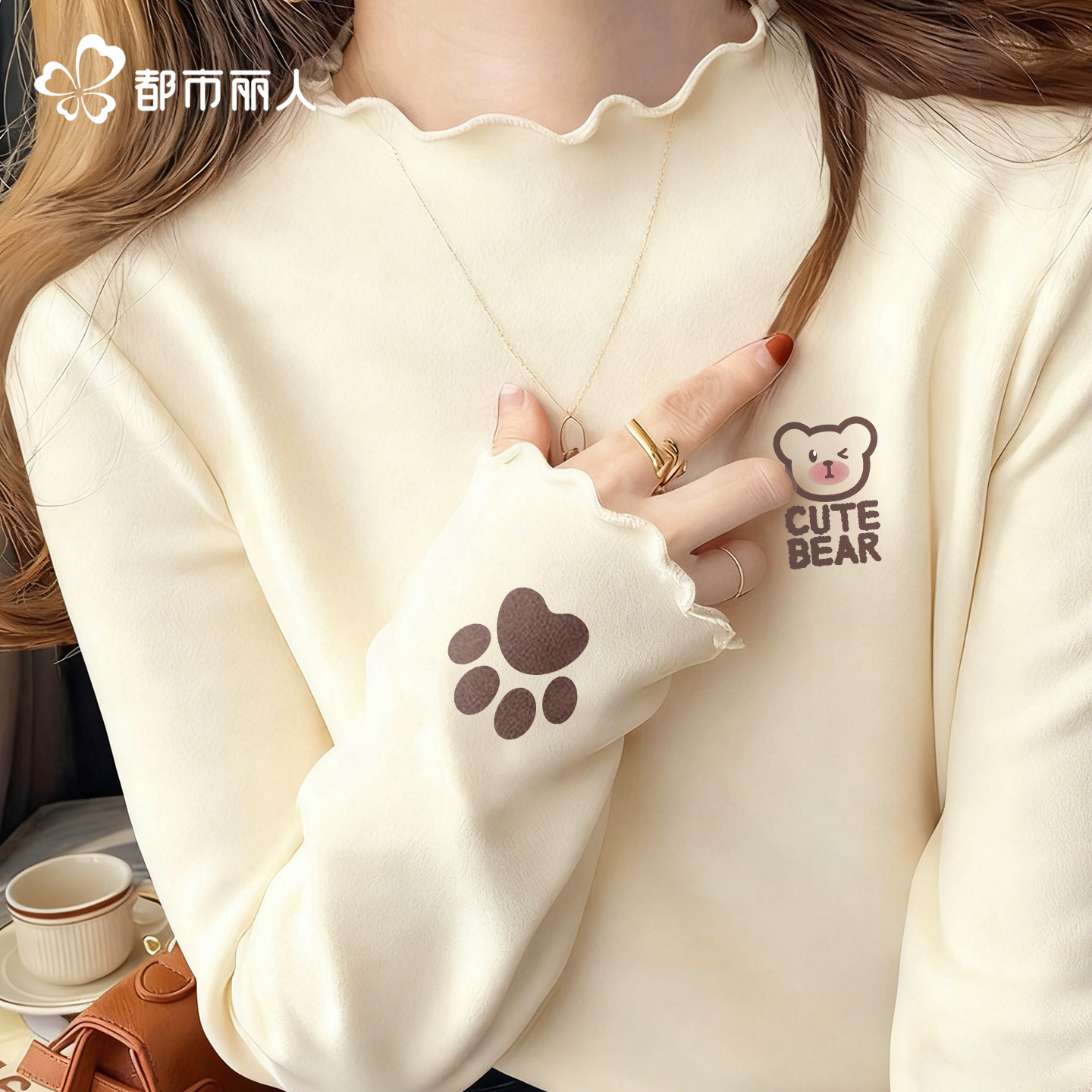 都市丽人木耳边打底衫女2025新款冬季小个子绒德内搭加绒长袖t恤A,女装/女士精品,T恤,淘宝优惠券,粉丝福利购,淘宝优惠卷