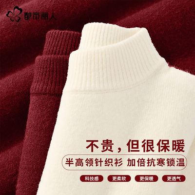 都市丽人半高领毛衣女款2025新款