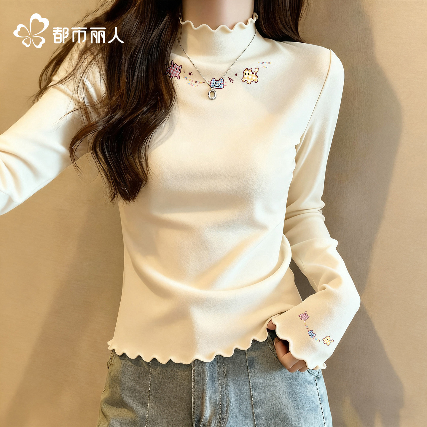 都市丽人木耳边绒德打底衫女内搭冬季2026新款高级感保暖长袖t恤A,女装/女士精品,T恤,淘宝优惠券,粉丝福利购,淘宝优惠卷