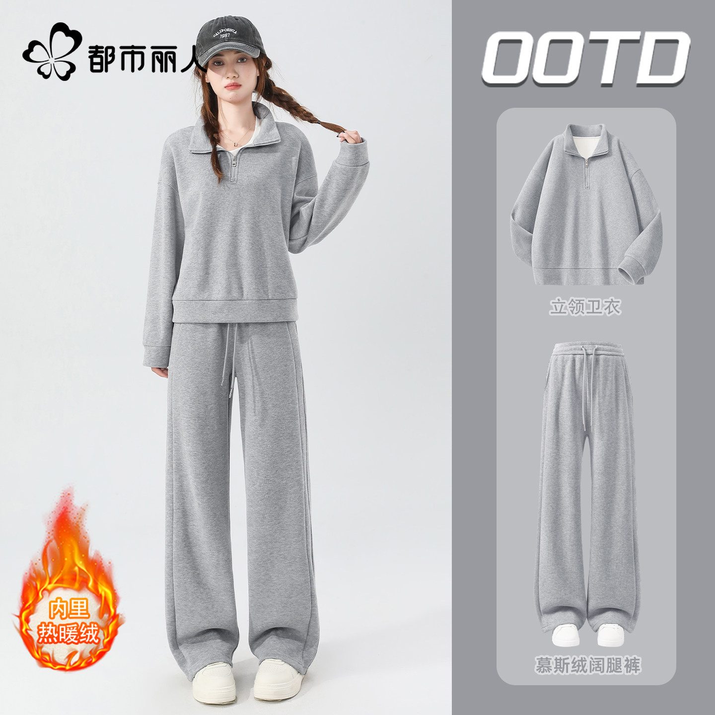 都市丽人加绒运动套装女款巨好看