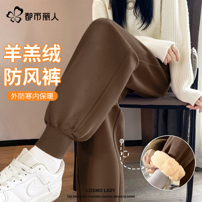 都市丽人加绒卫裤女2025新款秋冬季加厚羊羔绒棉裤休闲运动裤子X