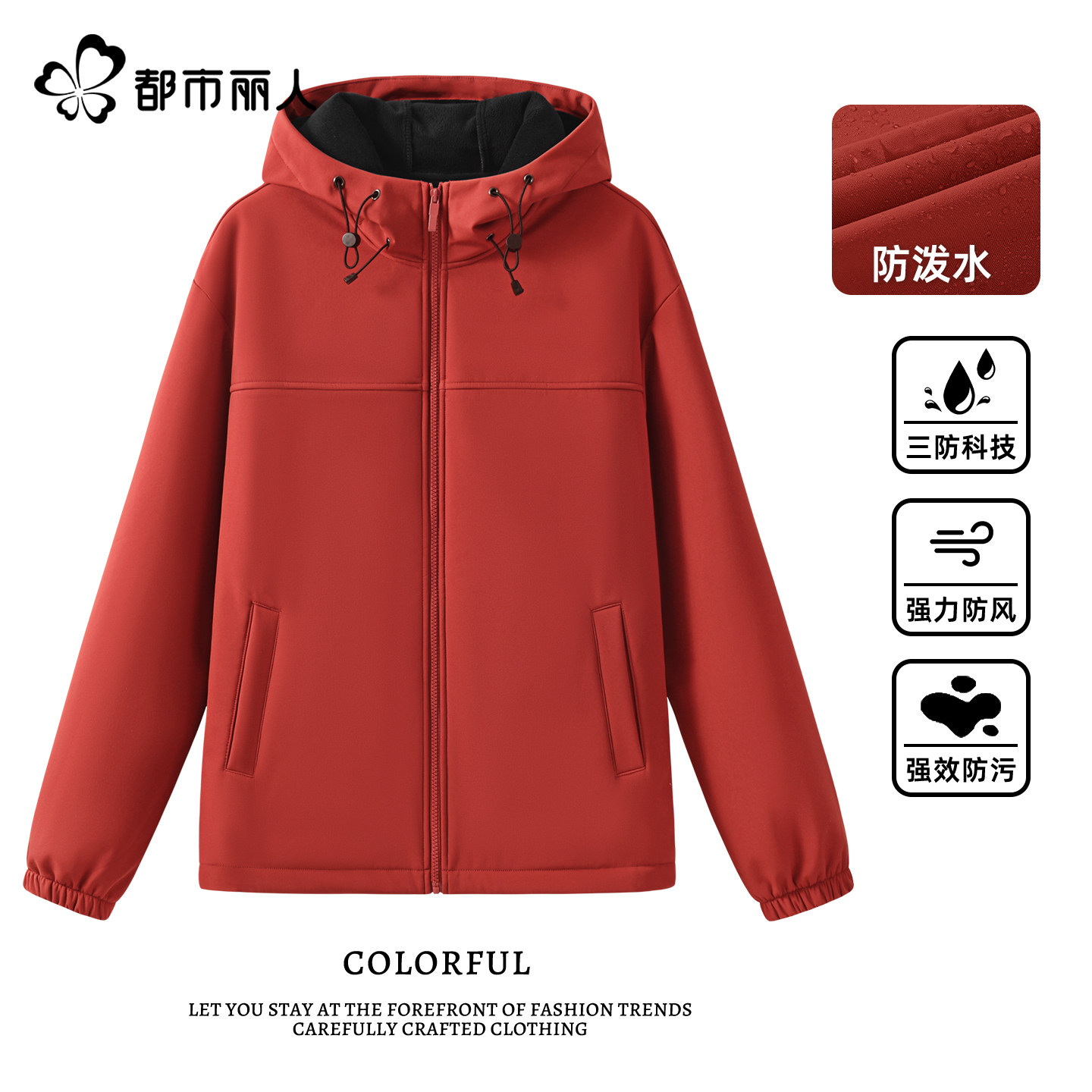 都市丽人红色加绒冲锋衣女2026新款冬运动防风软壳一体绒厚外套X,女装/女士精品,短外套,淘宝优惠券,粉丝福利购,淘宝优惠卷