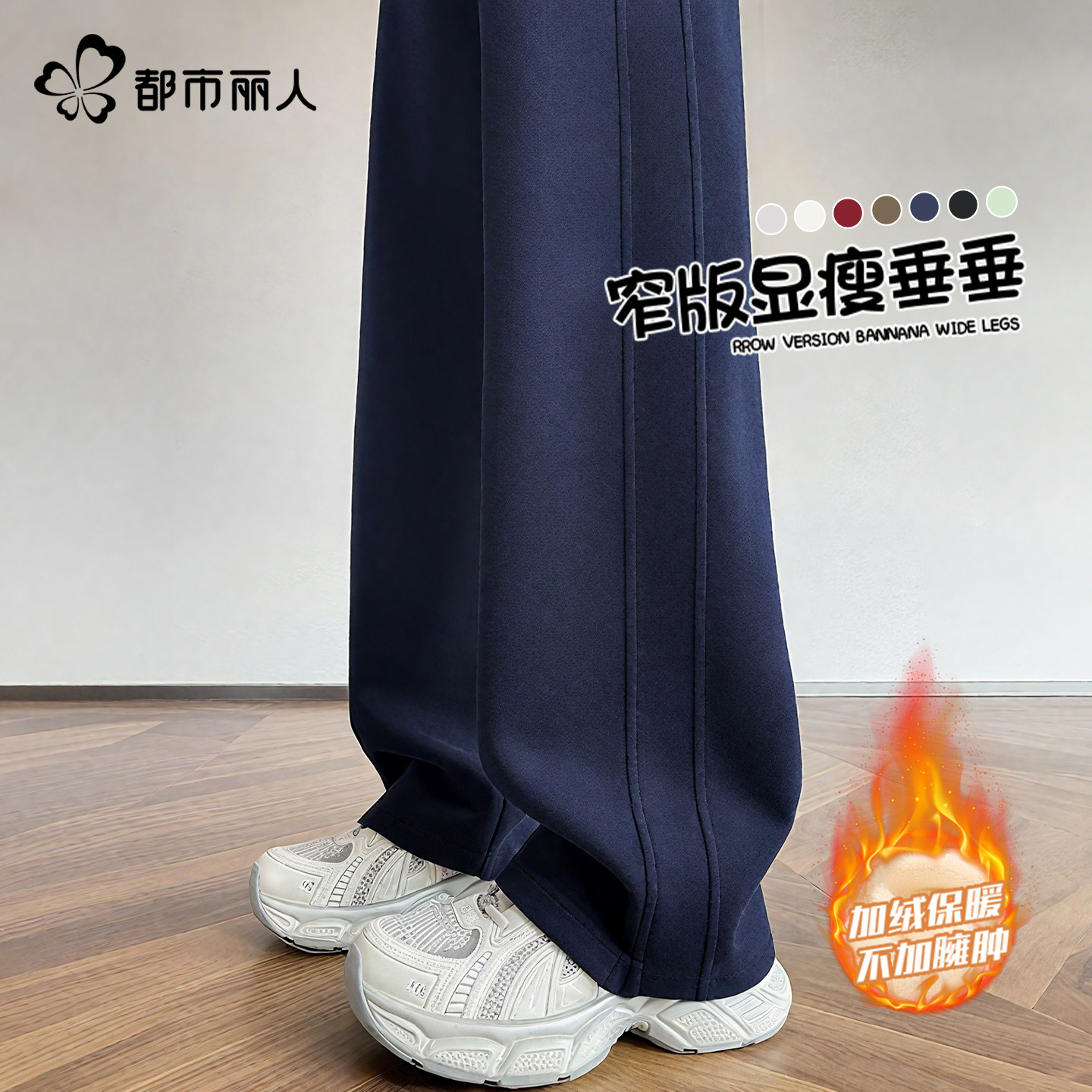 都市丽人加绒裤子女秋冬季2026年新款加厚阔腿裤直筒运动裤卫裤A