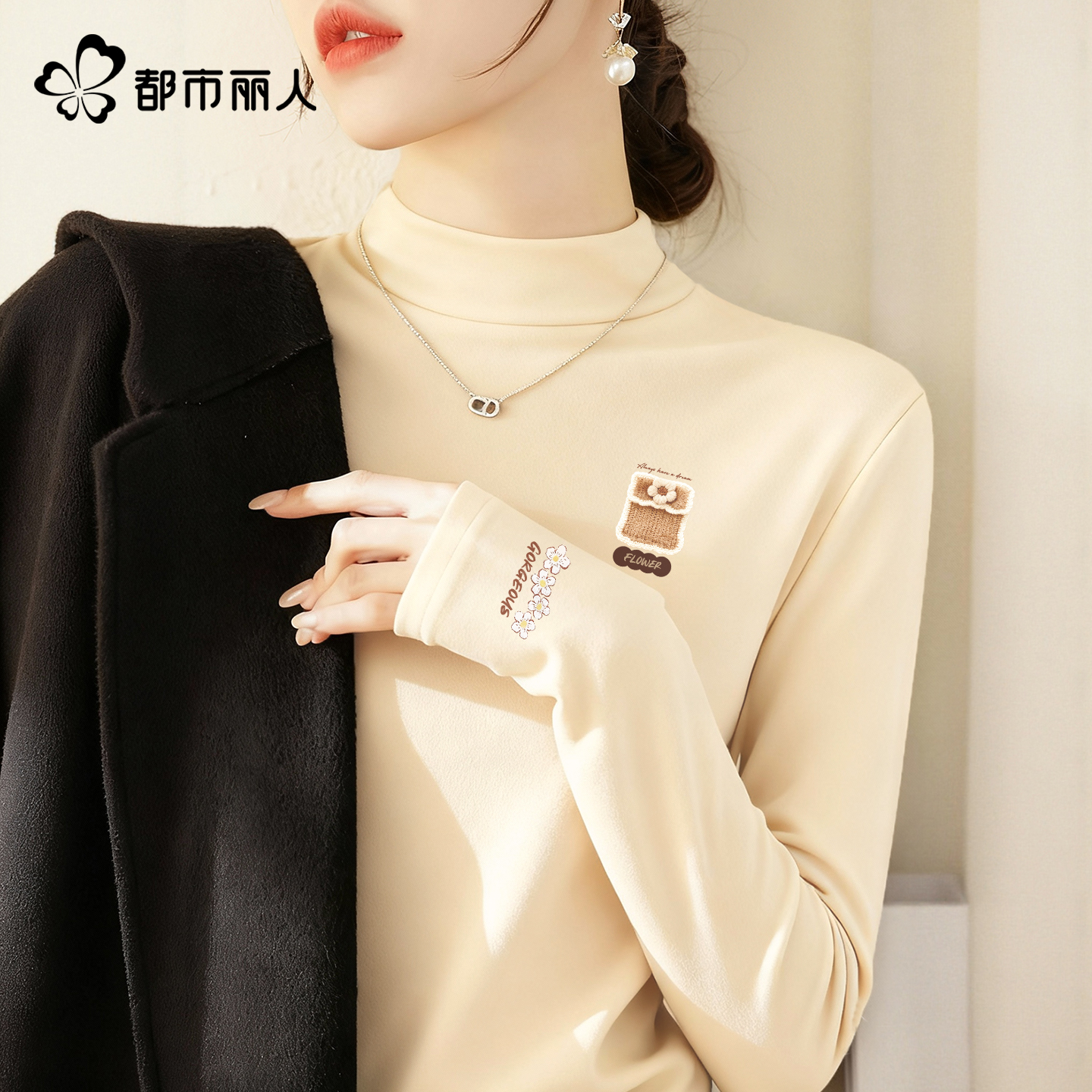 都市丽人德绒打底衫女半高领内搭