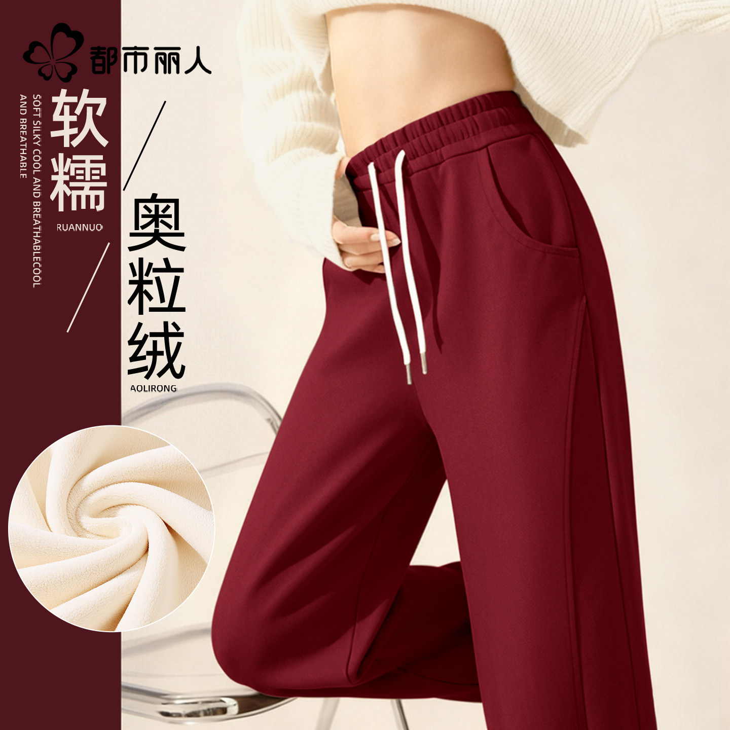 都市丽人红色卫裤女今年流行爆款冬季2026马年本命年加绒阔腿裤X,女装/女士精品,休闲裤,淘宝优惠券,粉丝福利购,淘宝优惠卷