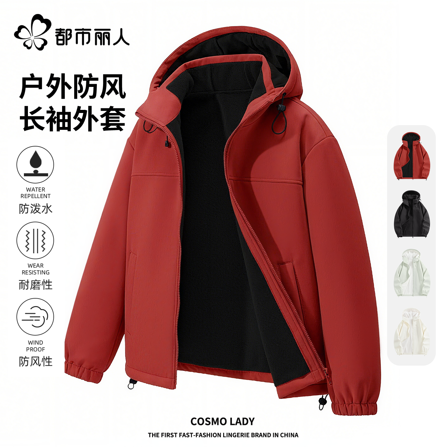 都市丽人加绒加绒外套女冬冲锋衣