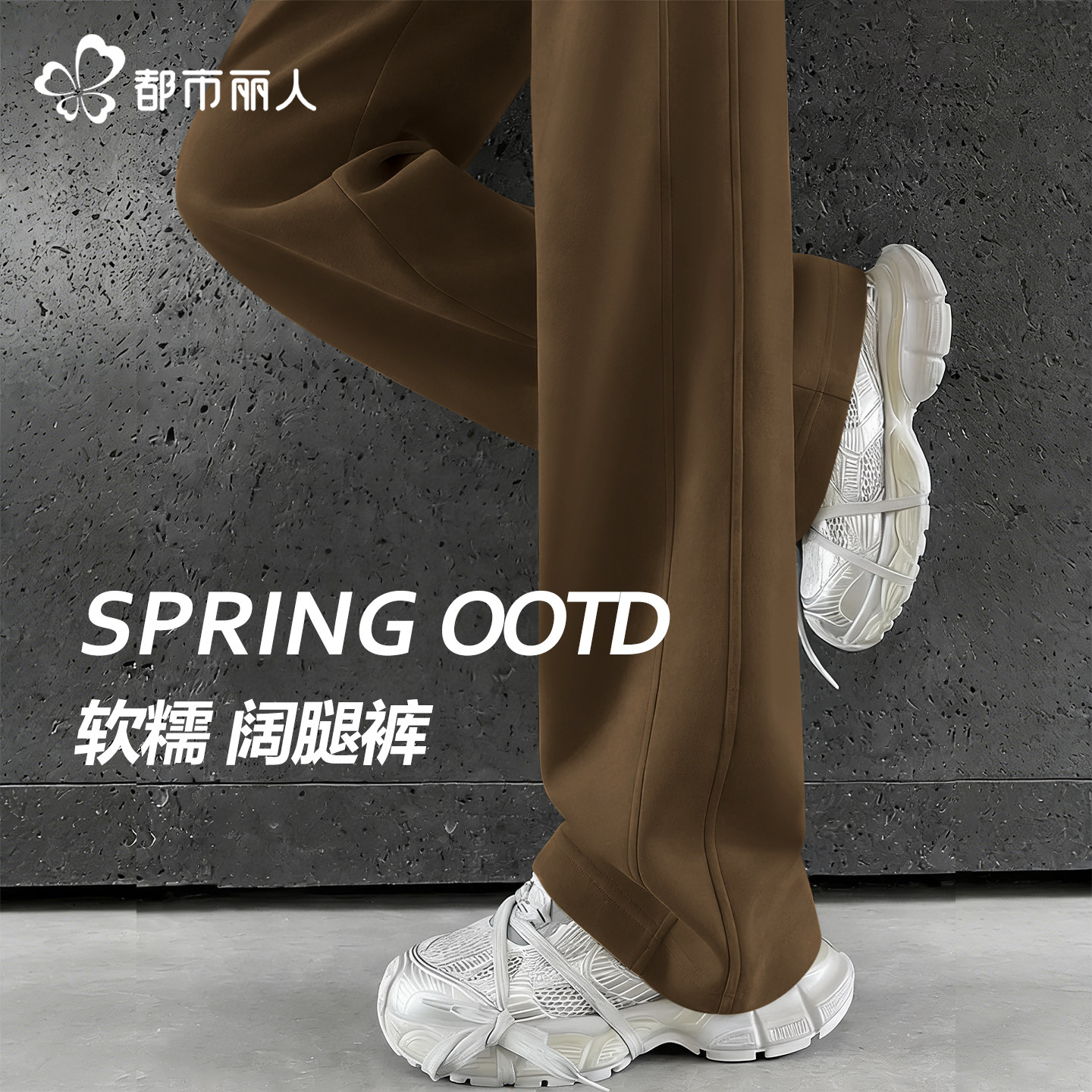 都市丽人咖色裤子女2026新款今年流行爆款春秋小个子休闲阔腿裤X,女装/女士精品,休闲裤,淘宝优惠券,粉丝福利购,淘宝优惠卷
