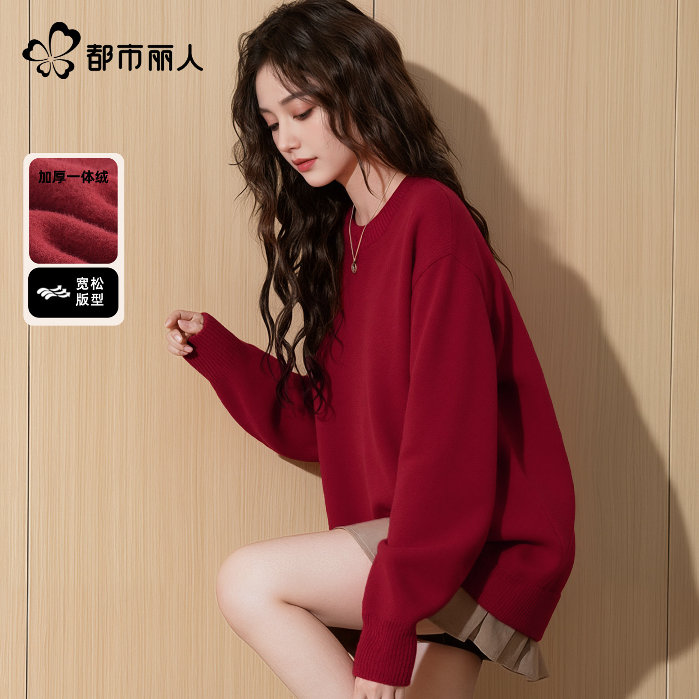 都市丽人红色毛衣女款2026新款本命年马年衣服冬季内搭针织上衣A,女装/女士精品,毛衣,淘宝优惠券,粉丝福利购,淘宝优惠卷