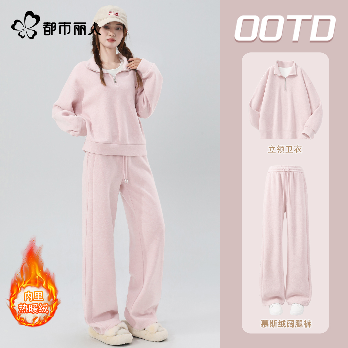 都市丽人加绒运动套装女冬季加厚