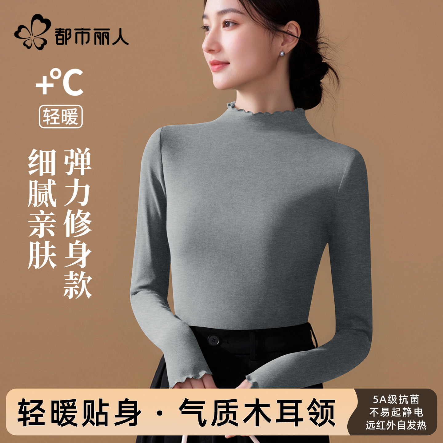 都市丽人灰色绒德打底衫女2026新款冬超火精致木耳边可外穿内搭X,女装/女士精品,T恤,淘宝优惠券,粉丝福利购,淘宝优惠卷