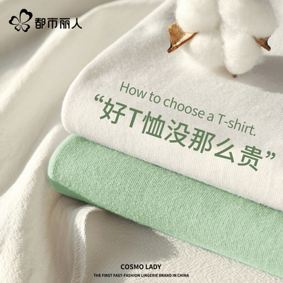 都市丽人纯棉t恤女宽松长袖上衣