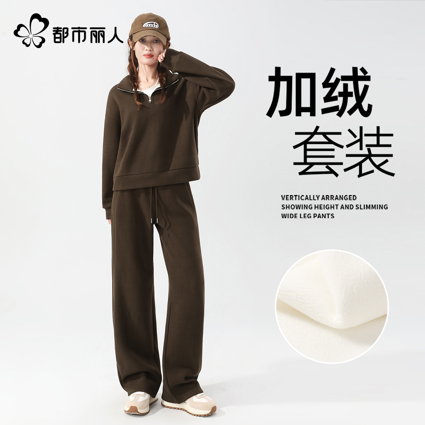 都市丽人加绒运动套装女款巨好看