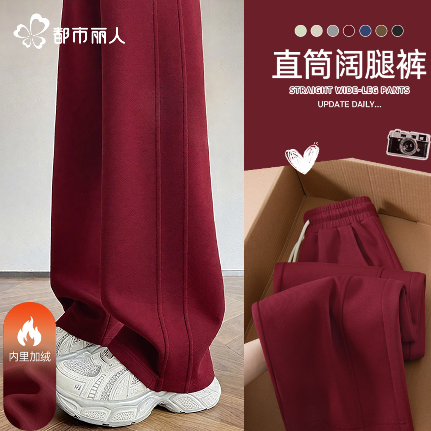 都市丽人本命年红色裤子女2026新款今年流行的爆款冬加绒阔腿裤A,女装/女士精品,休闲裤,淘宝优惠券,粉丝福利购,淘宝优惠卷
