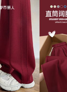 都市丽人本命年红色裤子女2026新款冬季女士加绒加厚阔腿休闲裤A