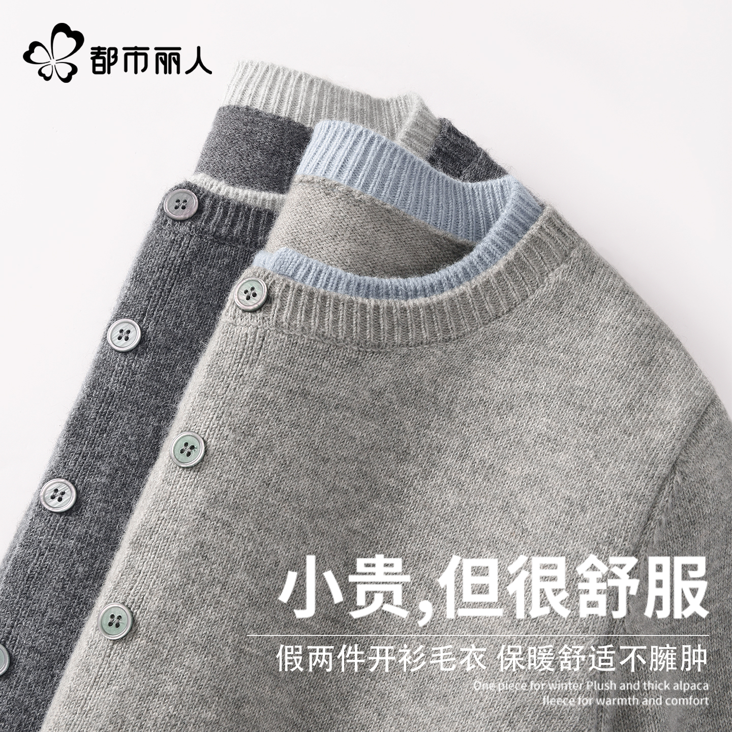 都市丽人灰色针织开衫女2025新款