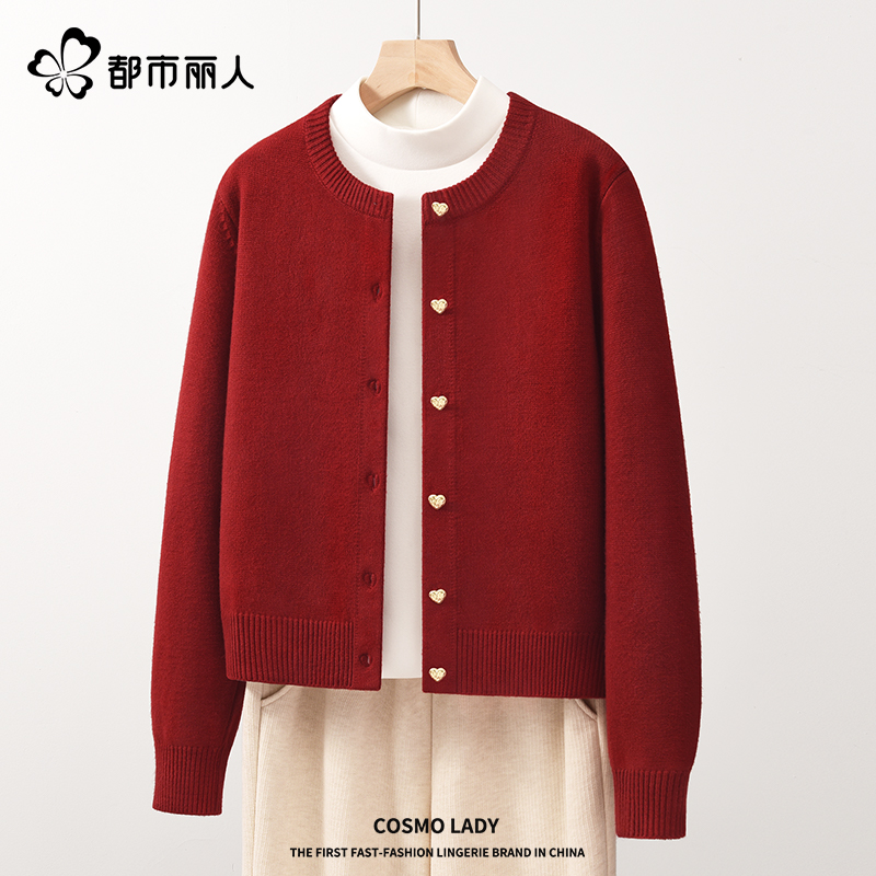 都市丽人红色开衫外套女2025新款秋冬上衣本命年时尚毛衣针织衫X