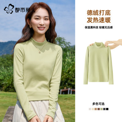 都市丽人德绒打底衫女半高领内搭