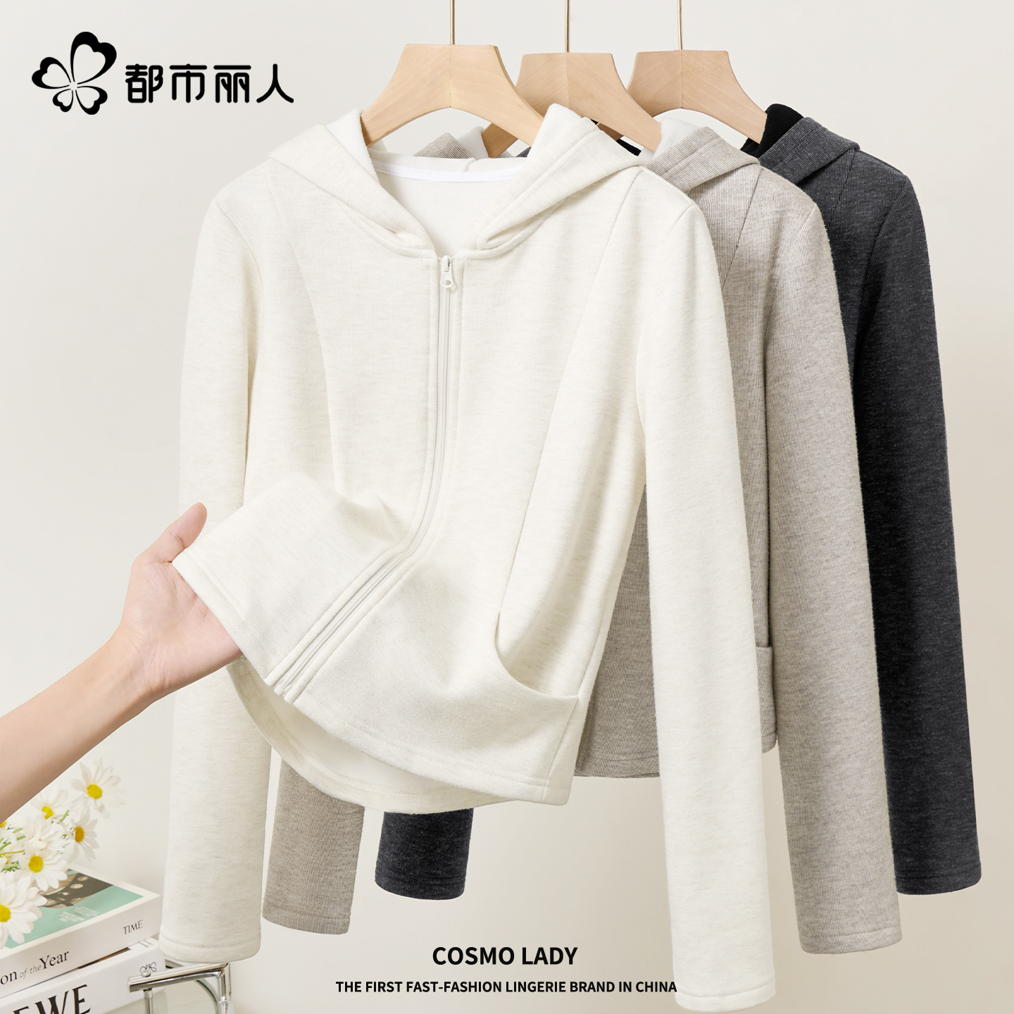 都市丽人糯米开衫女2025新款秋冬季加绒外套小个子修身连帽卫衣X