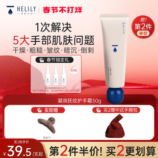 净界之花凝润抚纹抗皱紧致精华护手霜保湿修护50g舒缓秋冬女润手