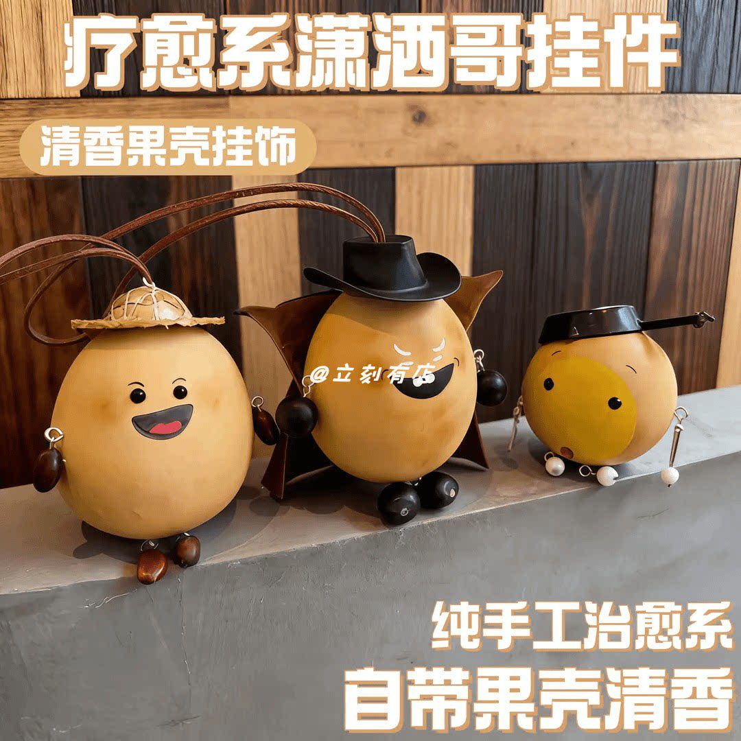 【成品】黑大帅果壳挂件创意呆萌豆荚娃娃可爱包包挂饰风铃送闺蜜