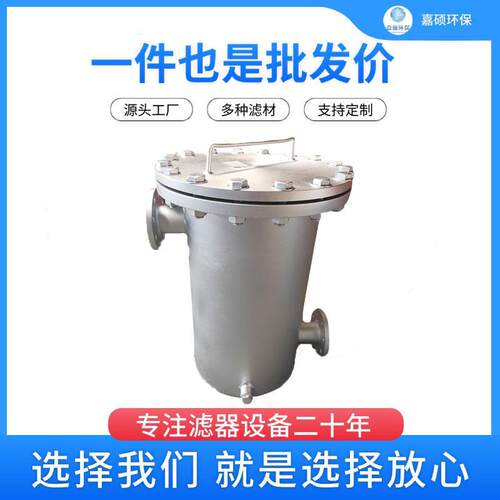嘉硕环保供应LY-LS80-1.0╱250DN80不锈钢篮式过滤器