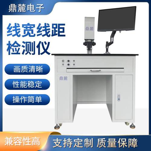 精密线宽检查机线宽自动测量机PCB线宽检测设备覆铜层压板厚度测