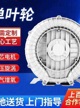 550W220V单相水产养殖鱼塘增氧机气泵鼓风机离心风机增氧静音版