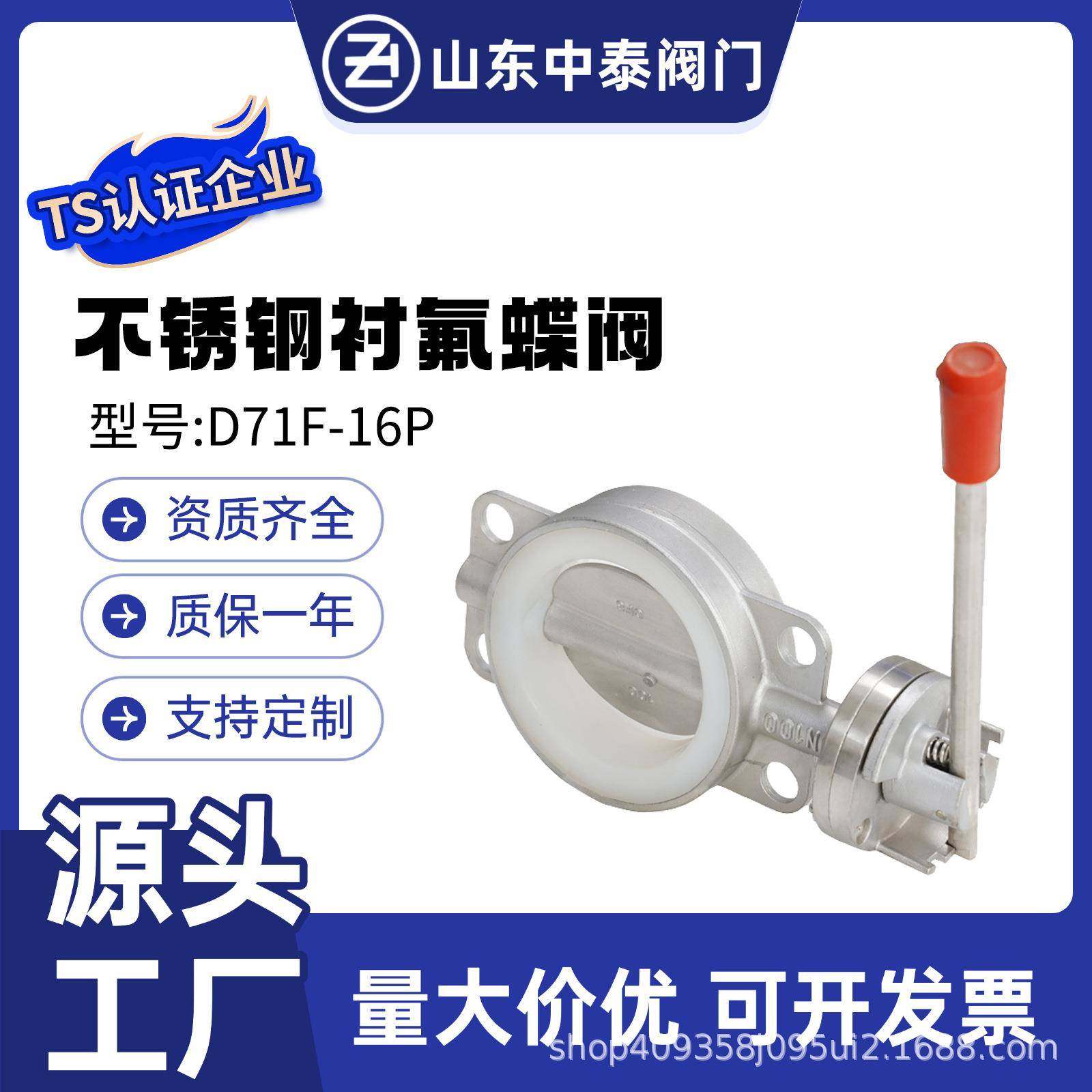 手柄对夹蝶阀D71F-16P不锈钢304手动开关衬四氟低压蝶阀门,五金/工具,蝶阀,淘宝优惠券,粉丝福利购,淘宝优惠卷